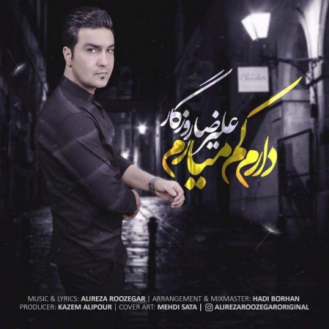 دانلود آهنگ علیرضا روزگار به نام دارم کم میارم دانلود آهنگ علیرضا روزگار به نام دارم کم میارم